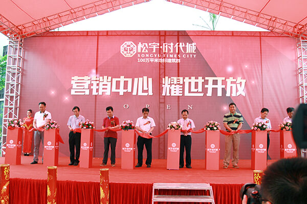 剪彩.jpg 剪彩.jpg